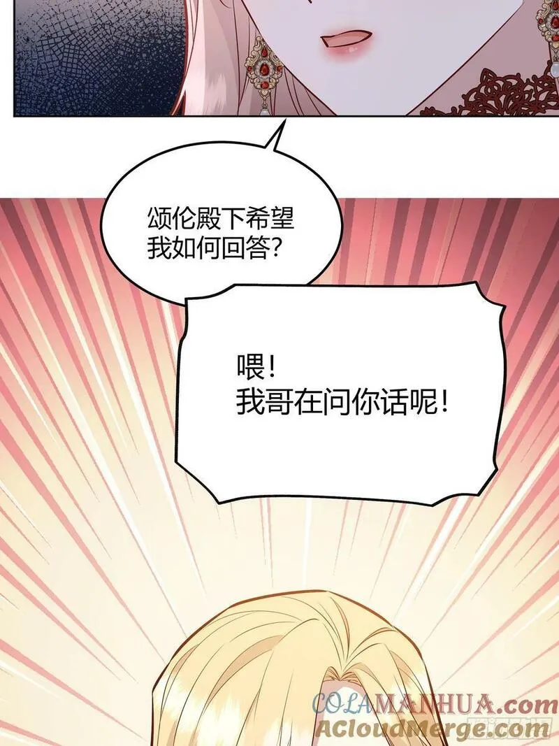 后宫就交给反派女配35话漫画,071调查凶手40图