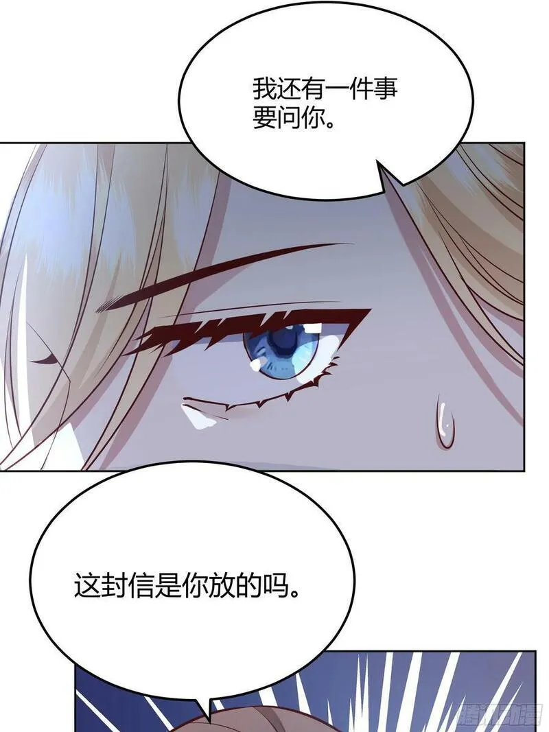 后宫就交给反派女配35话漫画,071调查凶手65图