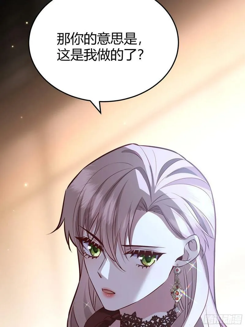 后宫就交给反派女配35话漫画,071调查凶手80图