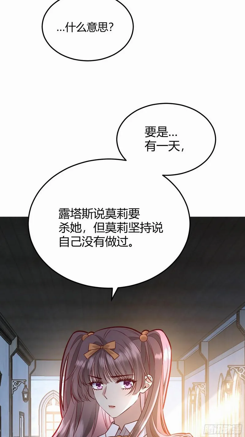 后宫就交给反派女配好漫画包子漫画,067我愿默默守护3图