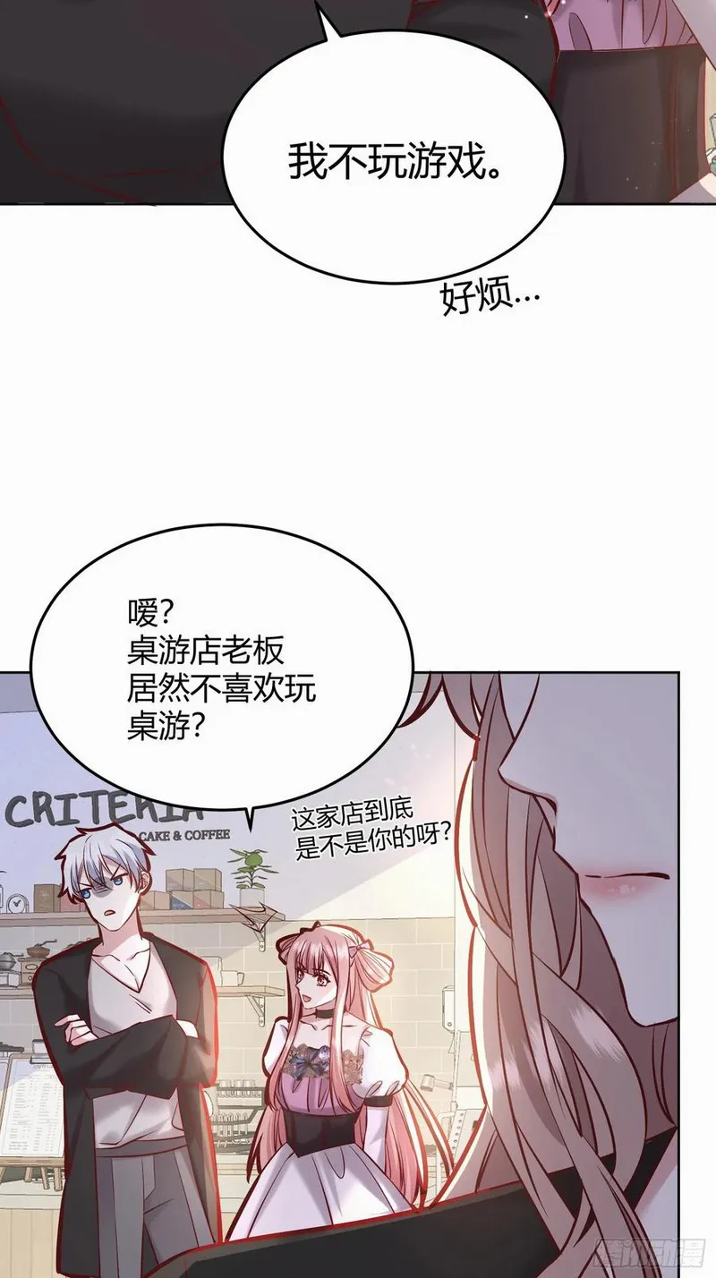 后宫就交给反派女配好漫画包子漫画,067我愿默默守护51图