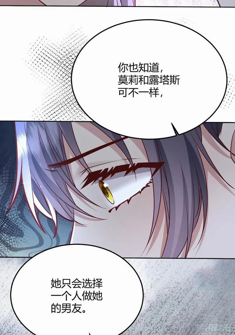 后宫就交给反派女配好漫画包子漫画,067我愿默默守护14图