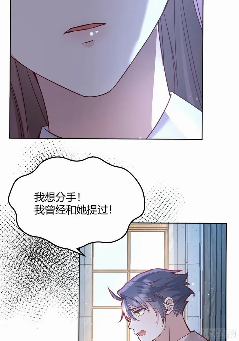 后宫就交给反派女配好漫画包子漫画,067我愿默默守护11图