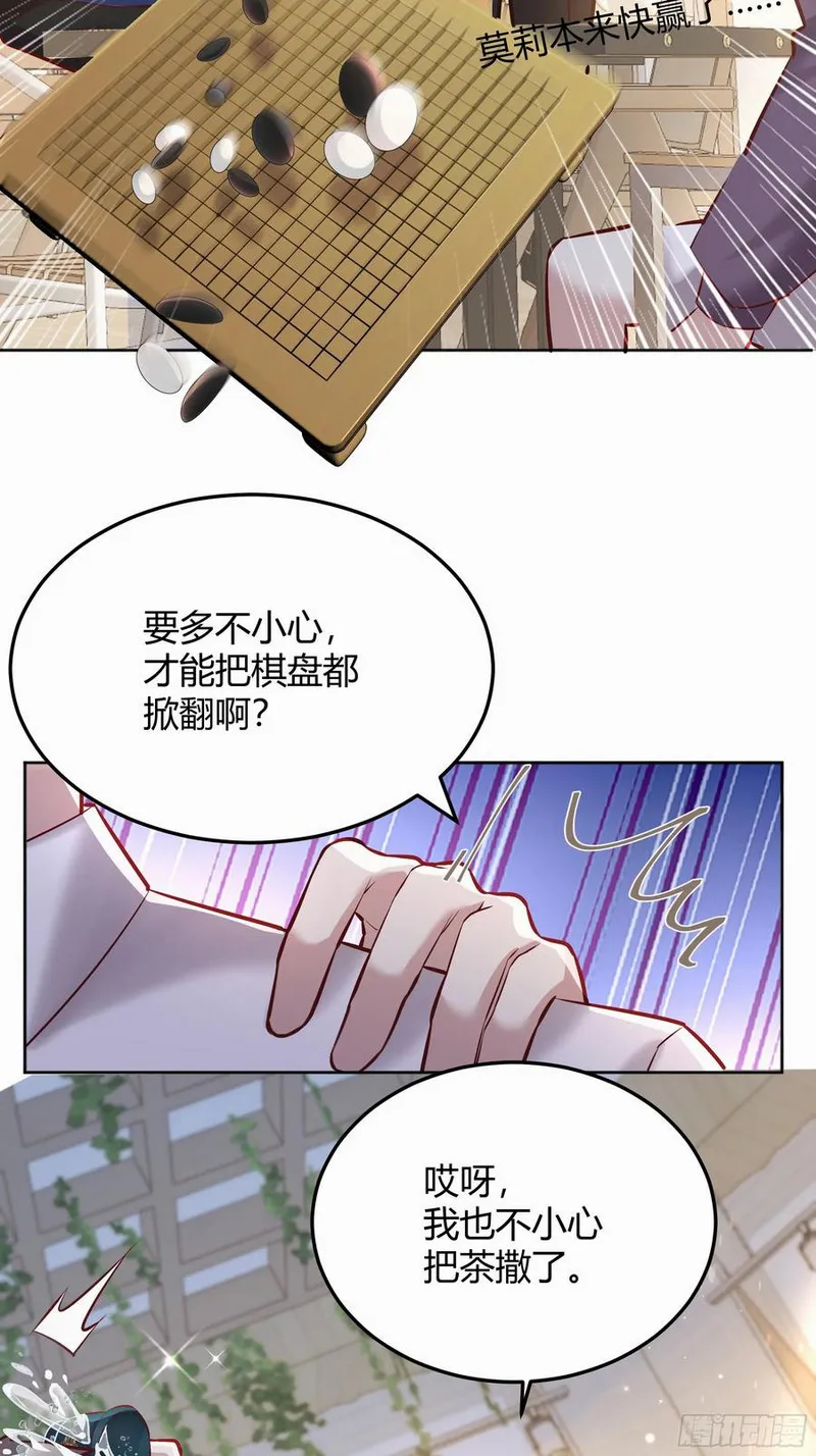 后宫就交给反派女配好漫画包子漫画,067我愿默默守护38图