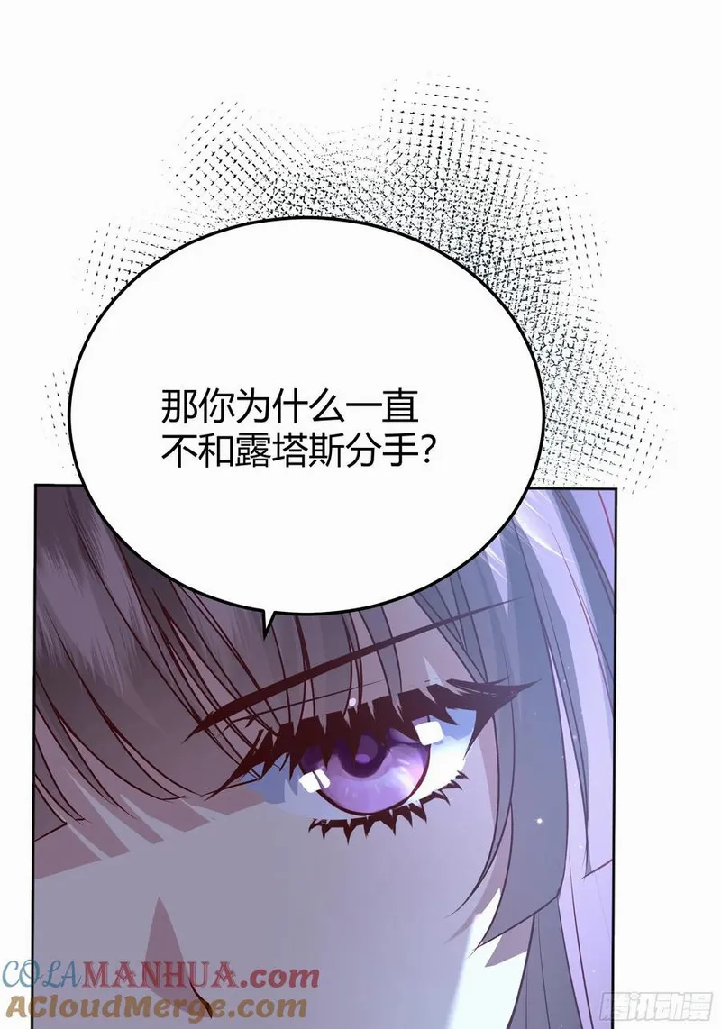 后宫就交给反派女配好漫画包子漫画,067我愿默默守护10图