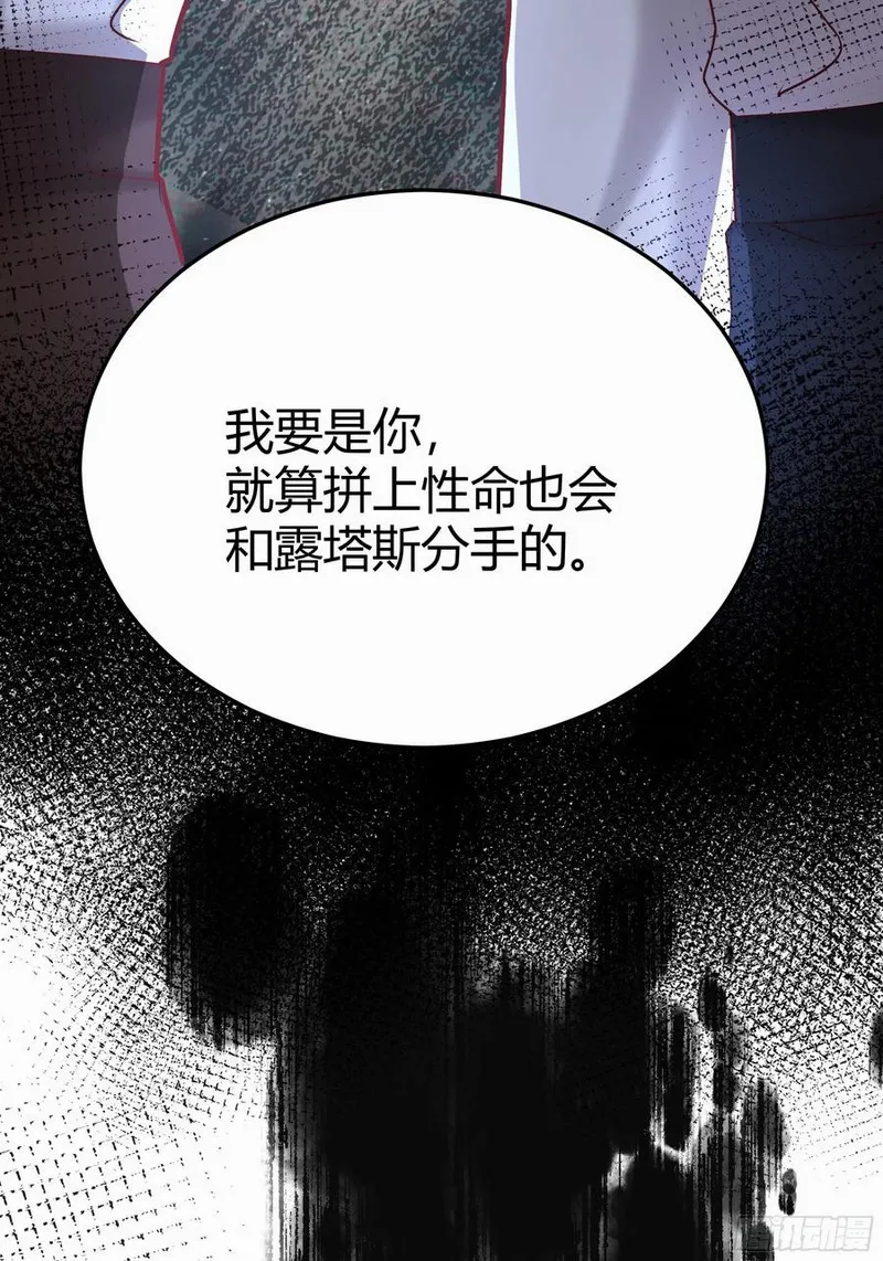 后宫就交给反派女配好漫画包子漫画,067我愿默默守护17图