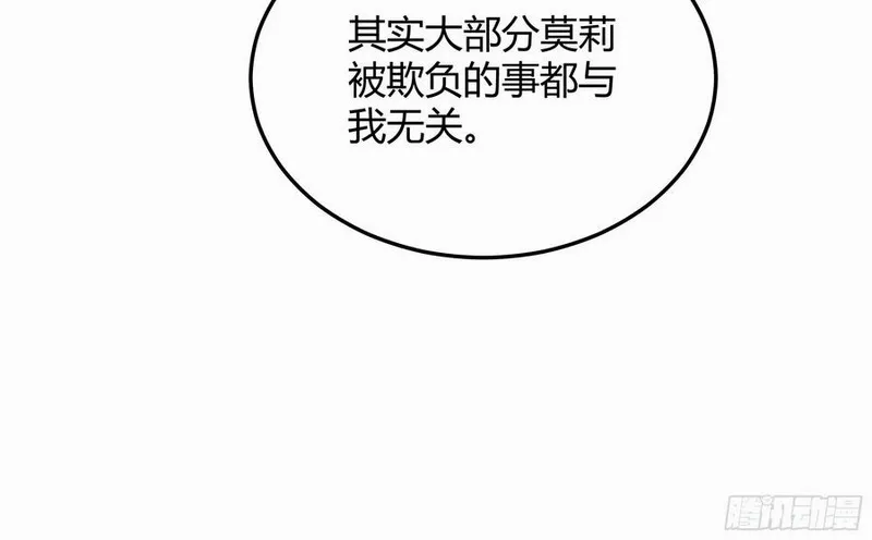 后宫就交给反派女配好漫画包子漫画,067我愿默默守护44图