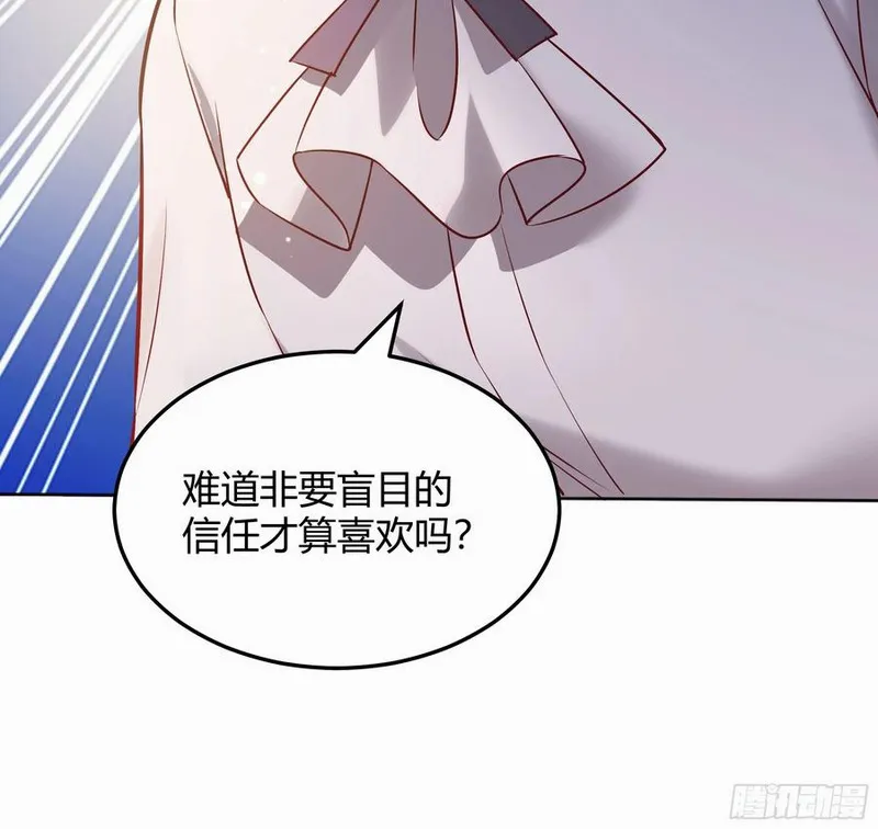 后宫就交给反派女配好漫画包子漫画,067我愿默默守护9图