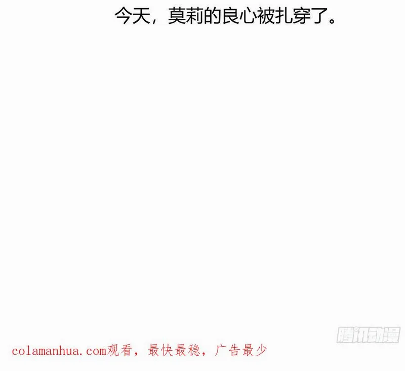 后宫就交给反派女配漫画,068他们的心意84图