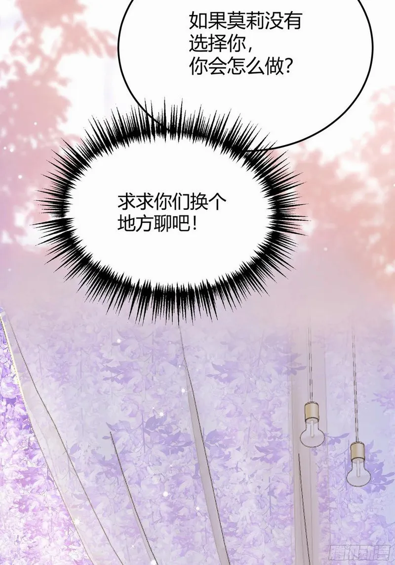 后宫就交给反派女配漫画,068他们的心意74图