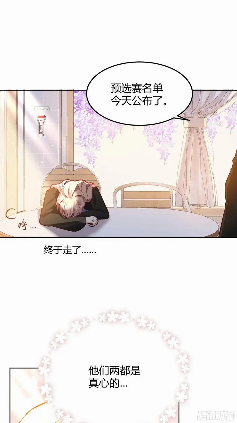 后宫就交给反派女配漫画,068他们的心意80图