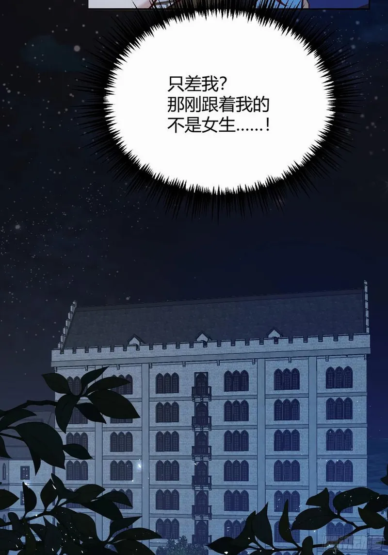 后宫就交给反派女配漫画,068他们的心意18图