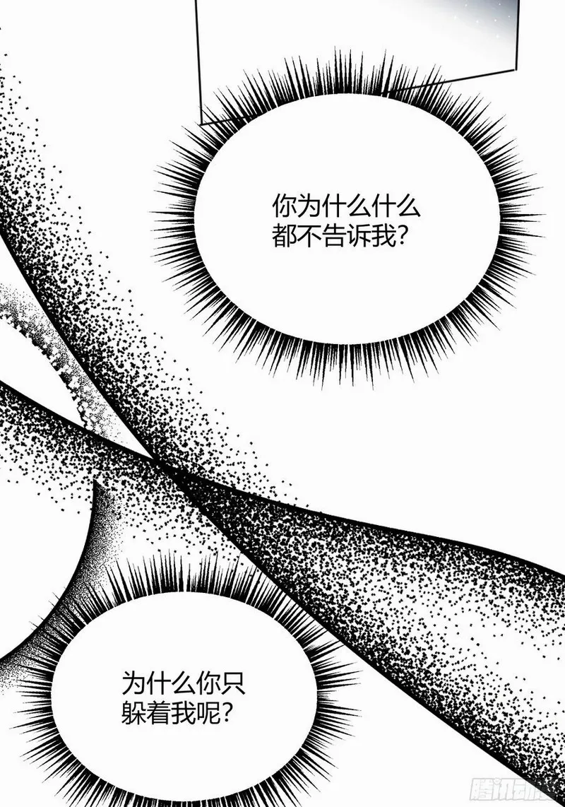 后宫就交给反派女配漫画,068他们的心意38图