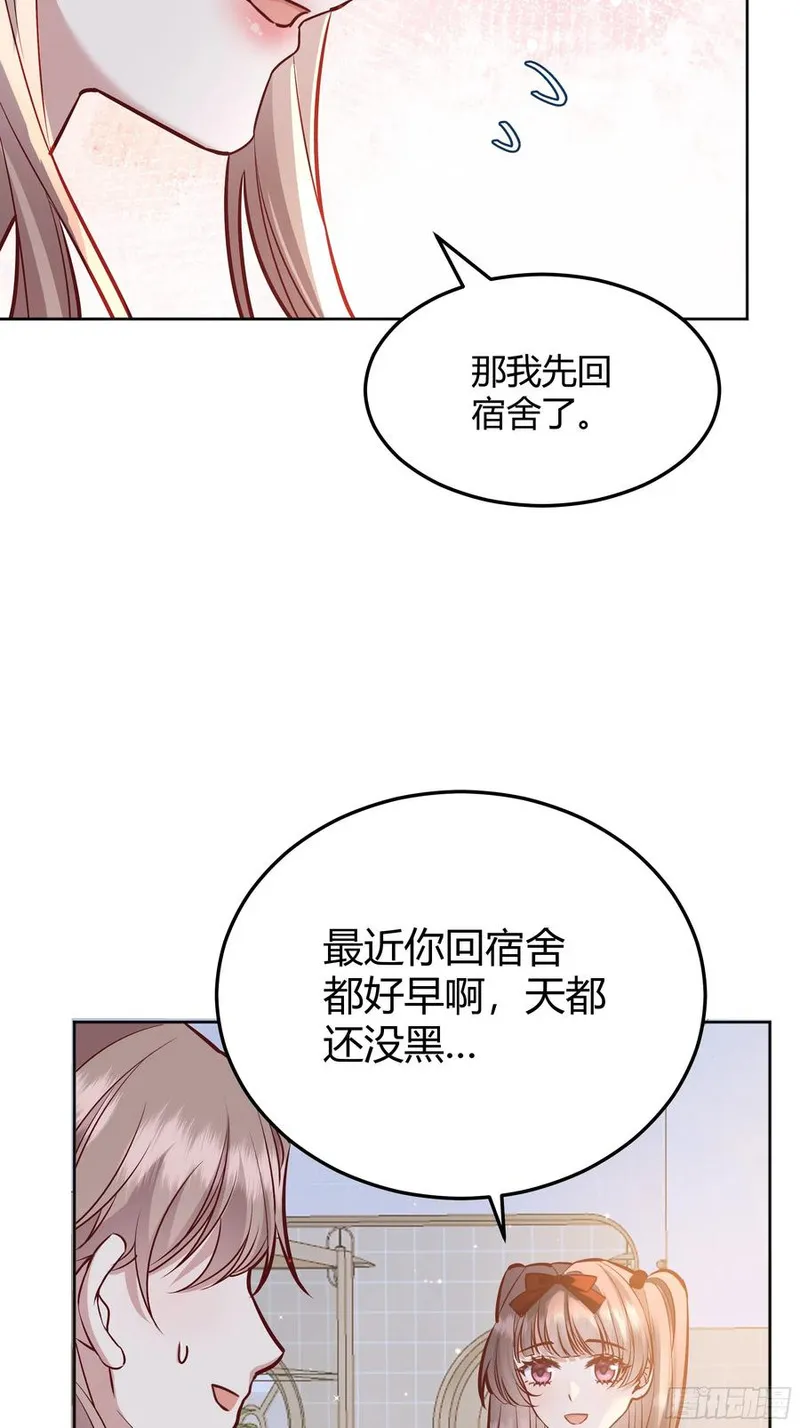 后宫就交给反派女配漫画,069醋意渐浓33图