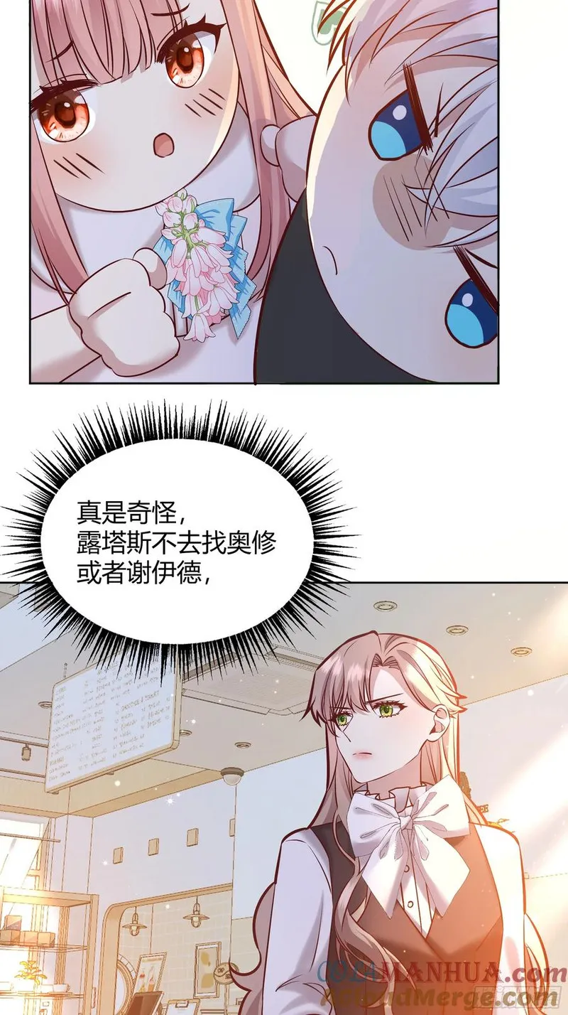 后宫就交给反派女配漫画,069醋意渐浓19图