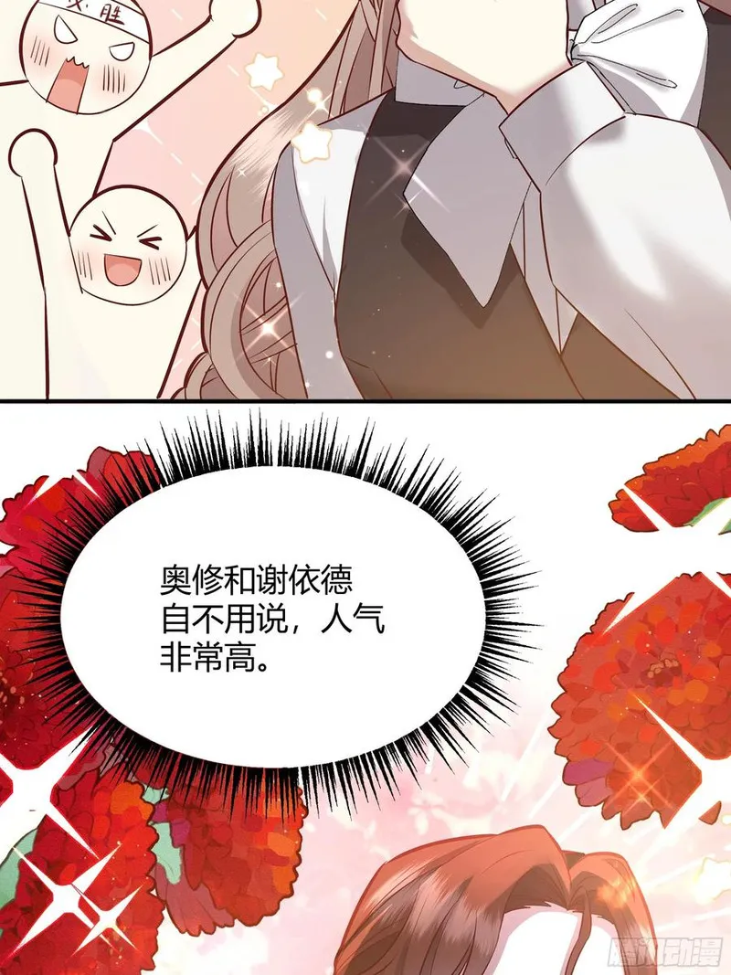 后宫就交给反派女配漫画,069醋意渐浓5图