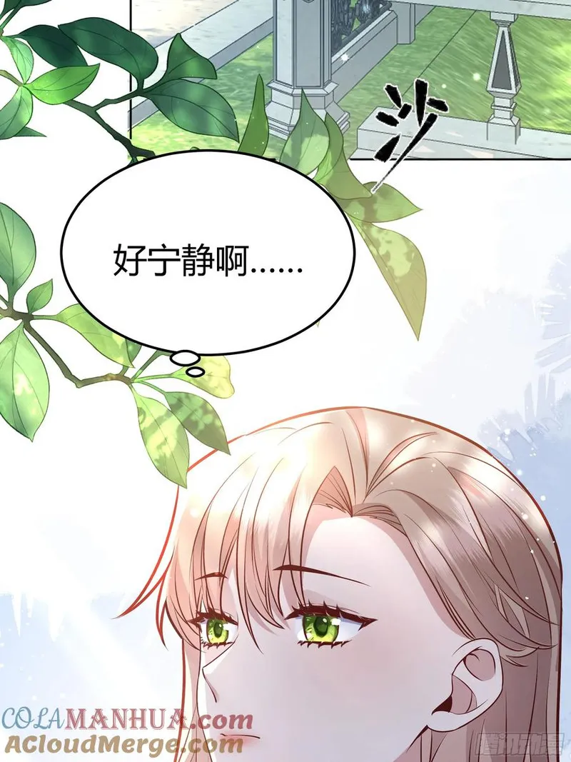 后宫就交给反派女配漫画,069醋意渐浓49图