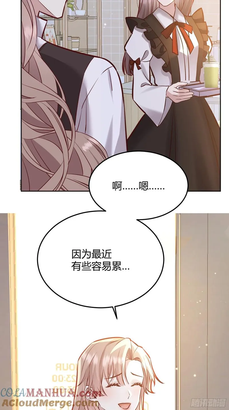 后宫就交给反派女配漫画,069醋意渐浓34图