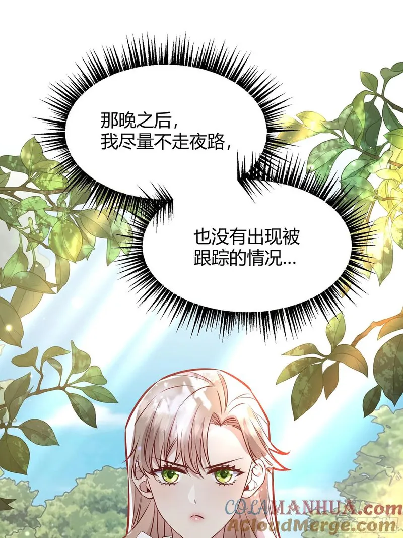 后宫就交给反派女配漫画,069醋意渐浓40图