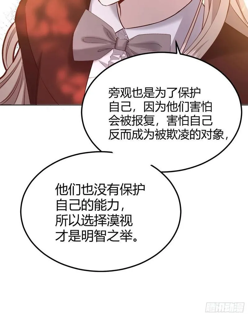 后宫就交给反派女配漫画,072旁观者27图