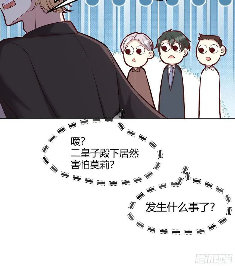 后宫就交给反派女配漫画,073指定儿媳妇12图