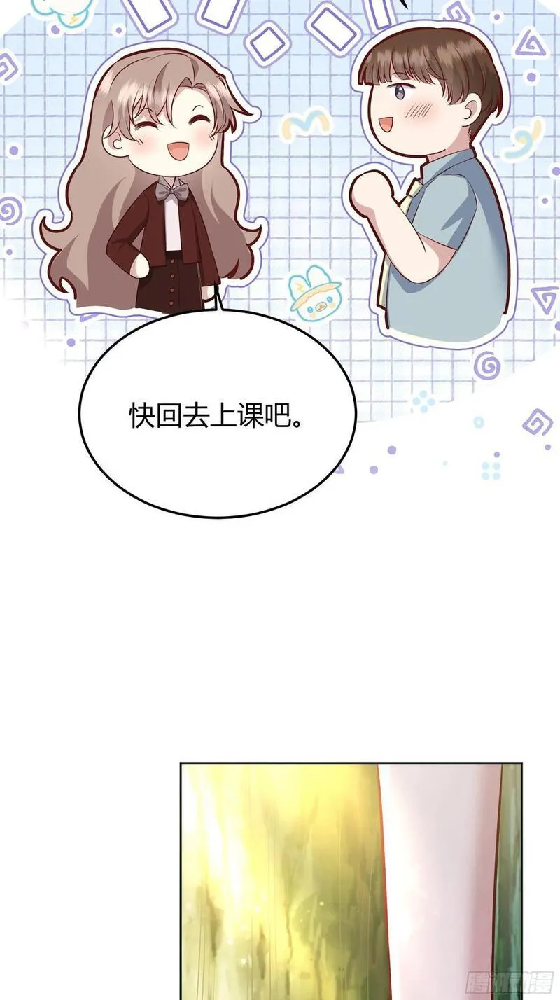 后宫就交给反派女配漫画,073指定儿媳妇14图