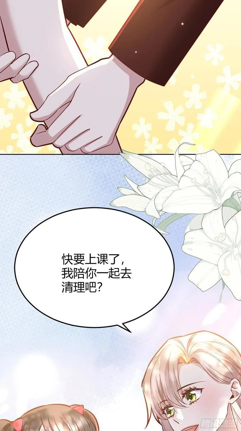 后宫就交给反派女配漫画,073指定儿媳妇24图