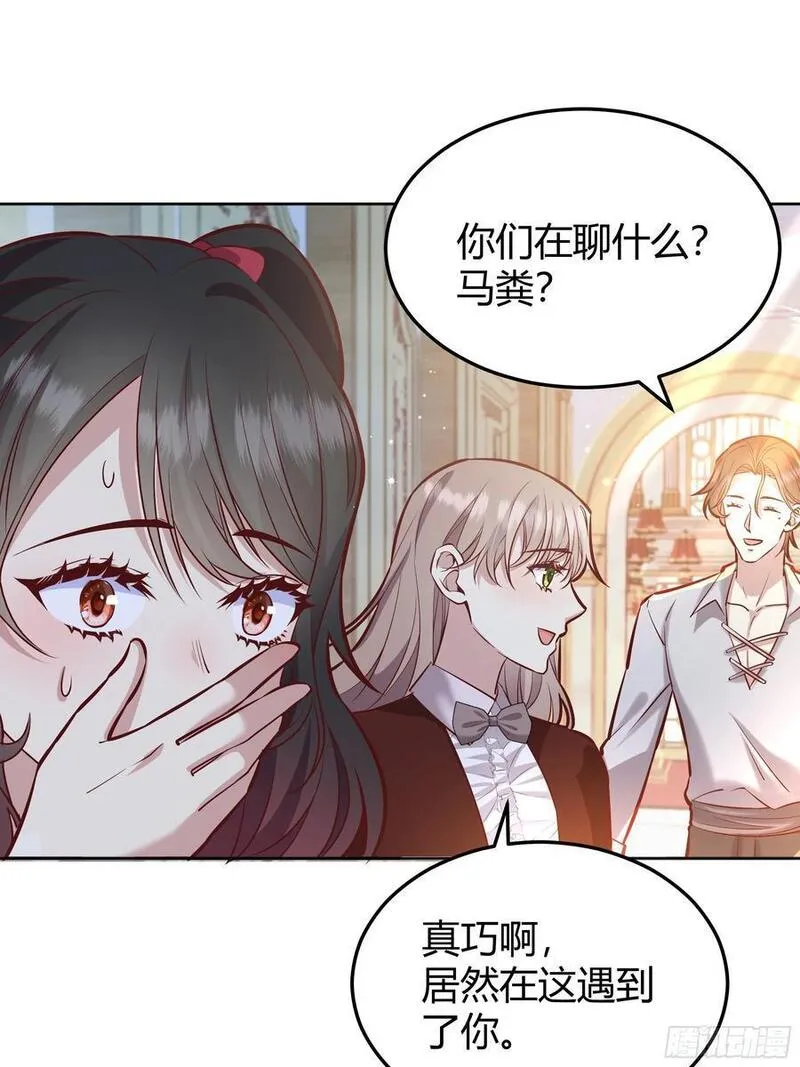 后宫就交给反派女配漫画,073指定儿媳妇30图