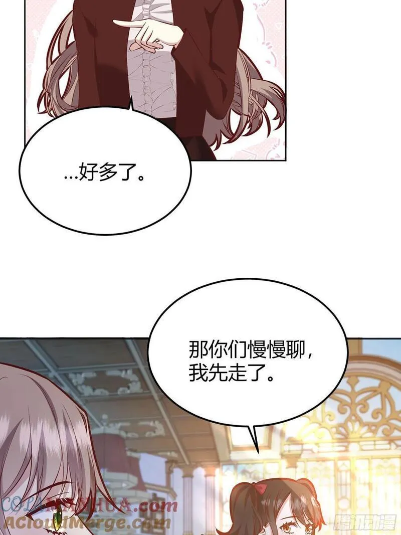 后宫就交给反派女配漫画,073指定儿媳妇37图