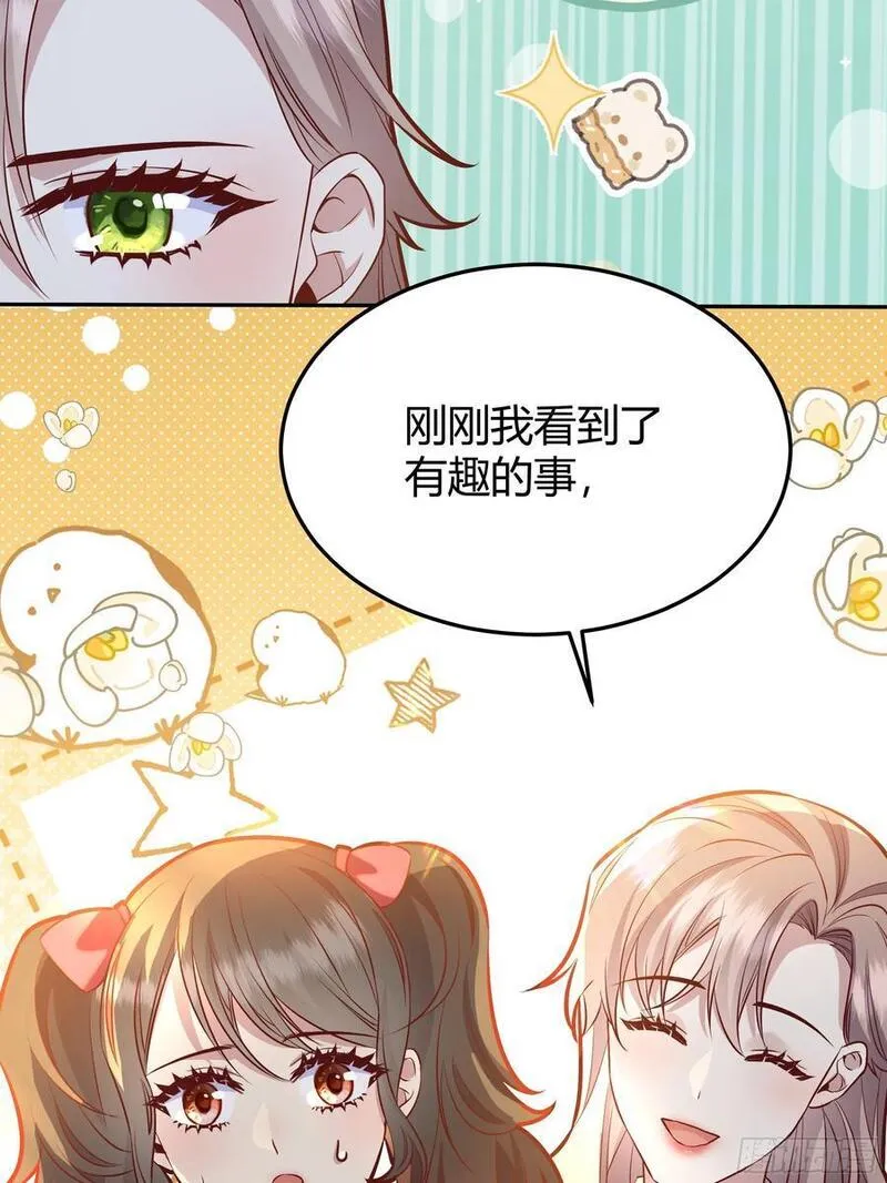 后宫就交给反派女配漫画,073指定儿媳妇32图