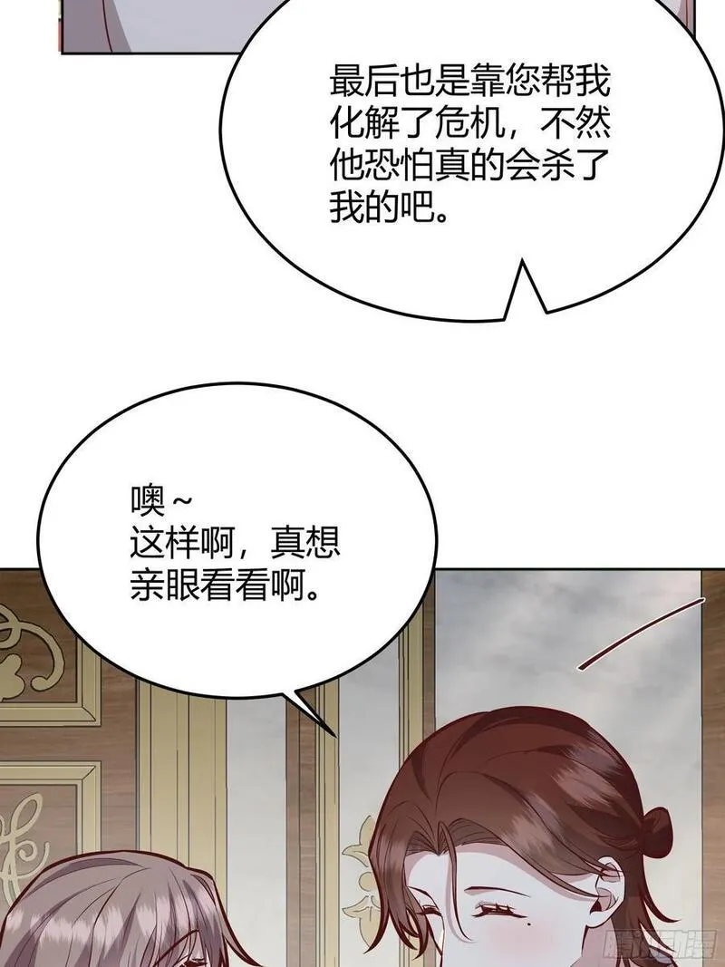 后宫就交给反派女配漫画,073指定儿媳妇35图