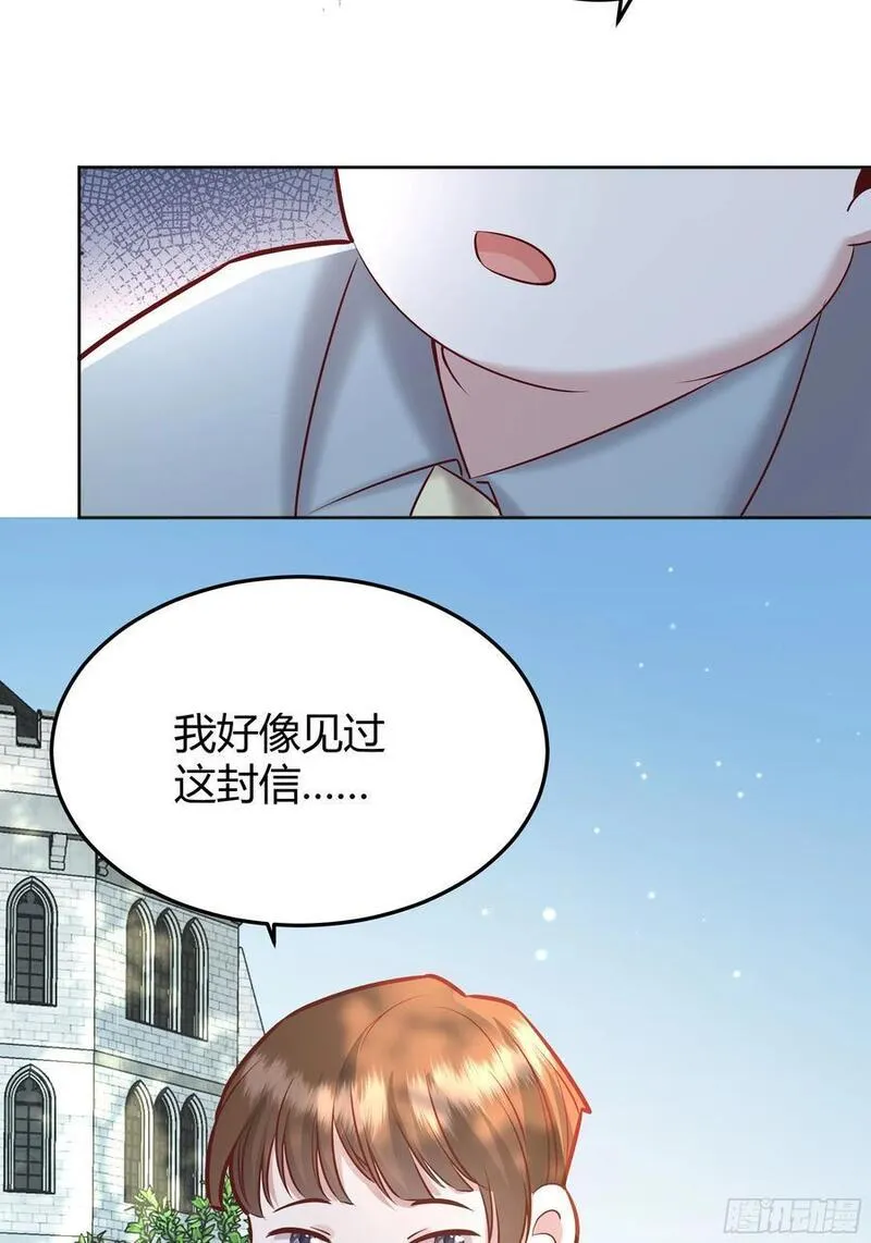 后宫就交给反派女配漫画,074聊聊吧65图