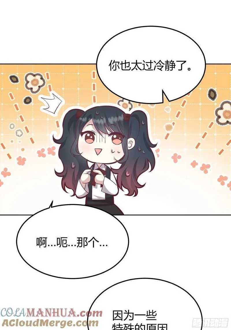 后宫就交给反派女配漫画,074聊聊吧22图