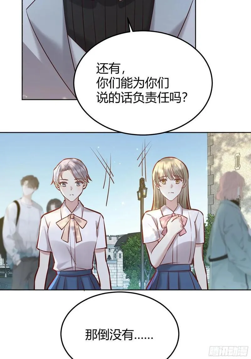 后宫就交给反派女配漫画,074聊聊吧59图