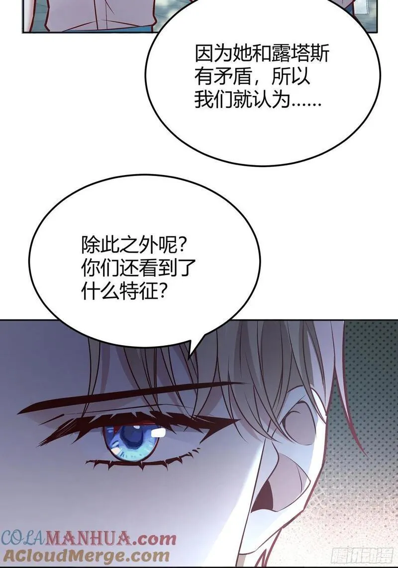 后宫就交给反派女配漫画,074聊聊吧61图