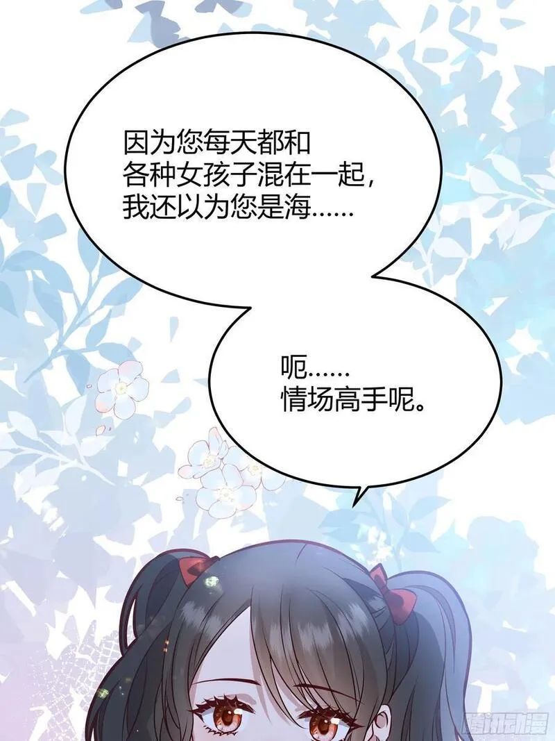 后宫就交给反派女配漫画,074聊聊吧18图