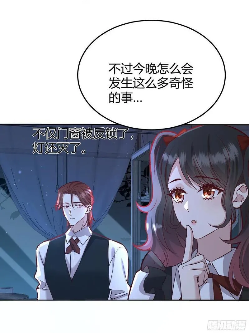 后宫就交给反派女配漫画,074聊聊吧35图