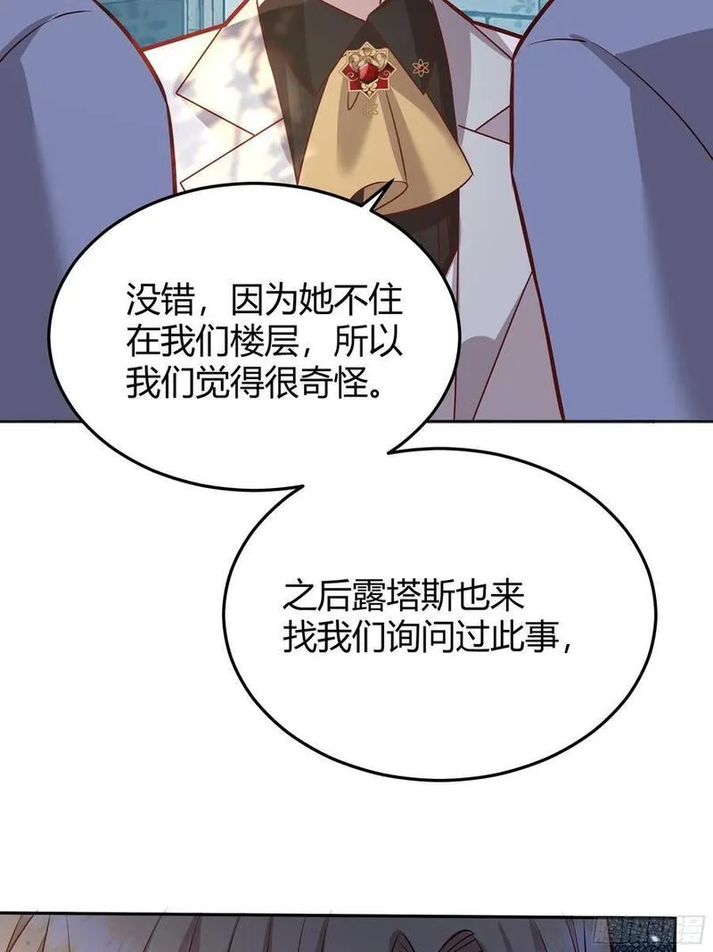 后宫就交给反派女配漫画,074聊聊吧56图