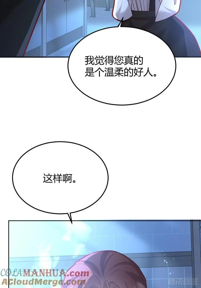 后宫就交给反派女配漫画,074聊聊吧25图