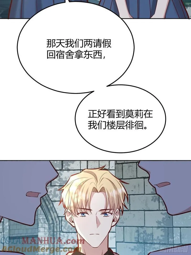 后宫就交给反派女配漫画,074聊聊吧55图