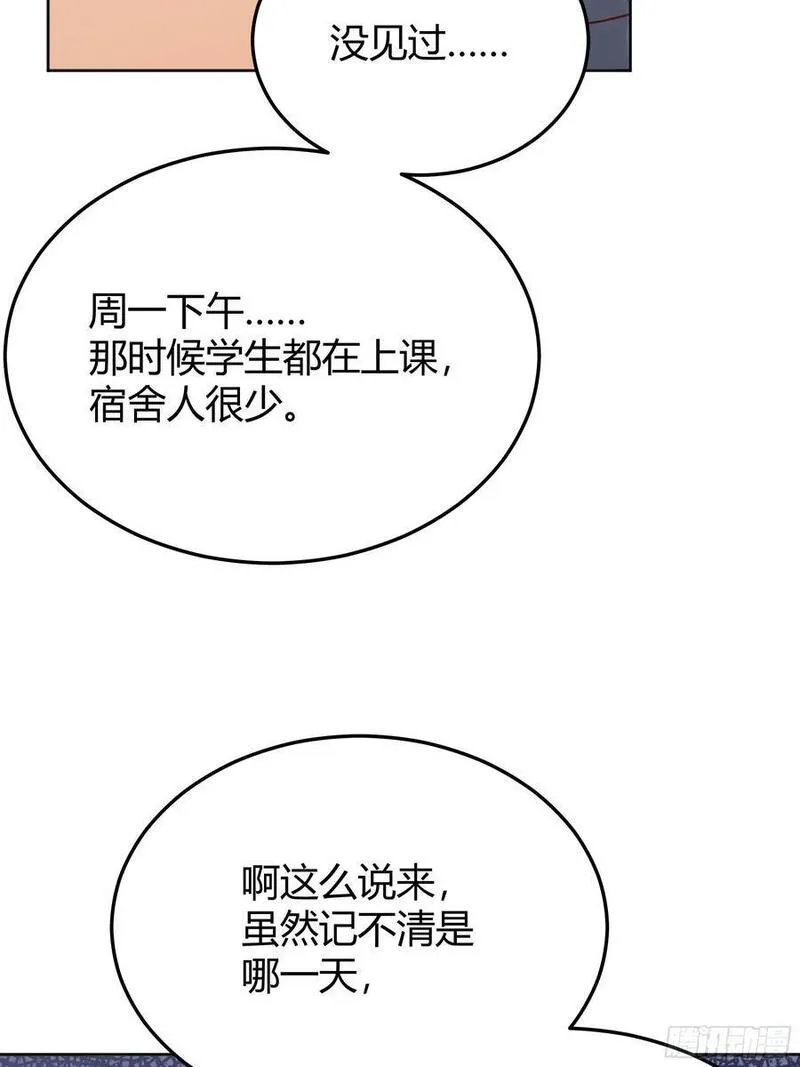 后宫就交给反派女配漫画,074聊聊吧51图