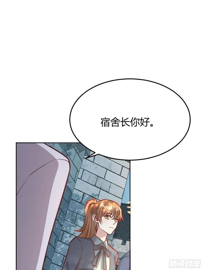 后宫就交给反派女配漫画,074聊聊吧47图