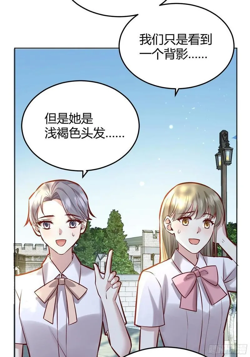 后宫就交给反派女配漫画,074聊聊吧60图