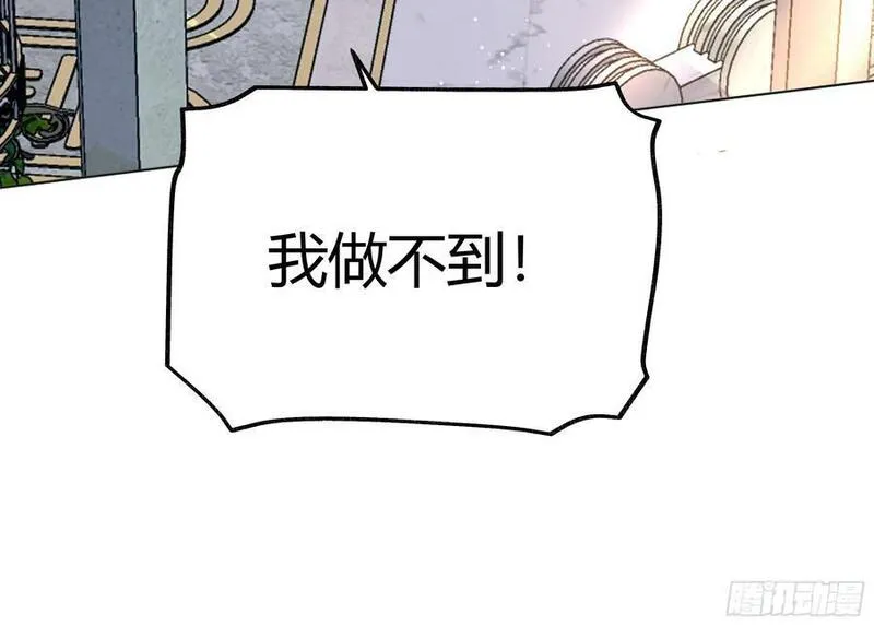 后宫就交给反派女配漫画,075真实还是虚假33图