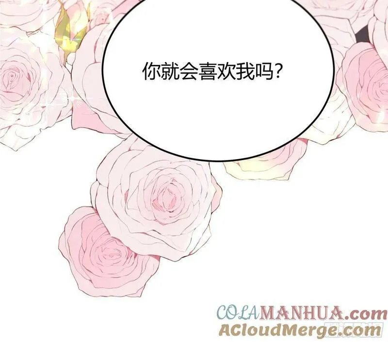 后宫就交给反派女配漫画,075真实还是虚假22图