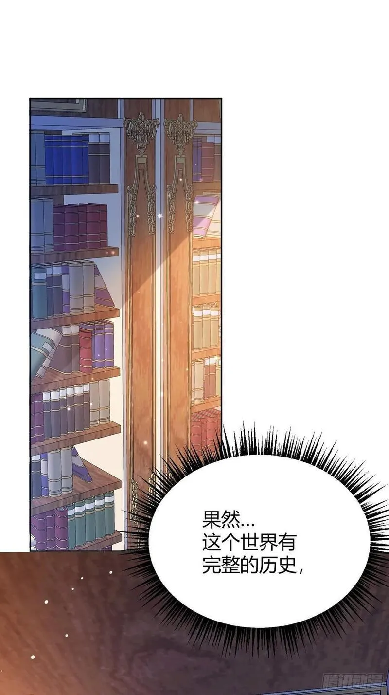 后宫就交给反派女配漫画,075真实还是虚假63图