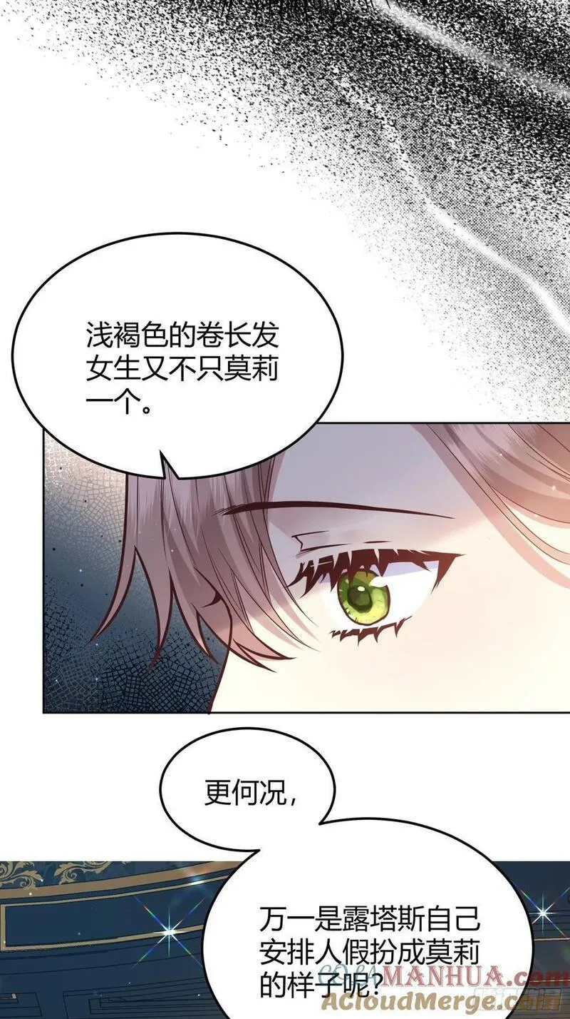 后宫就交给反派女配漫画,076信任28图