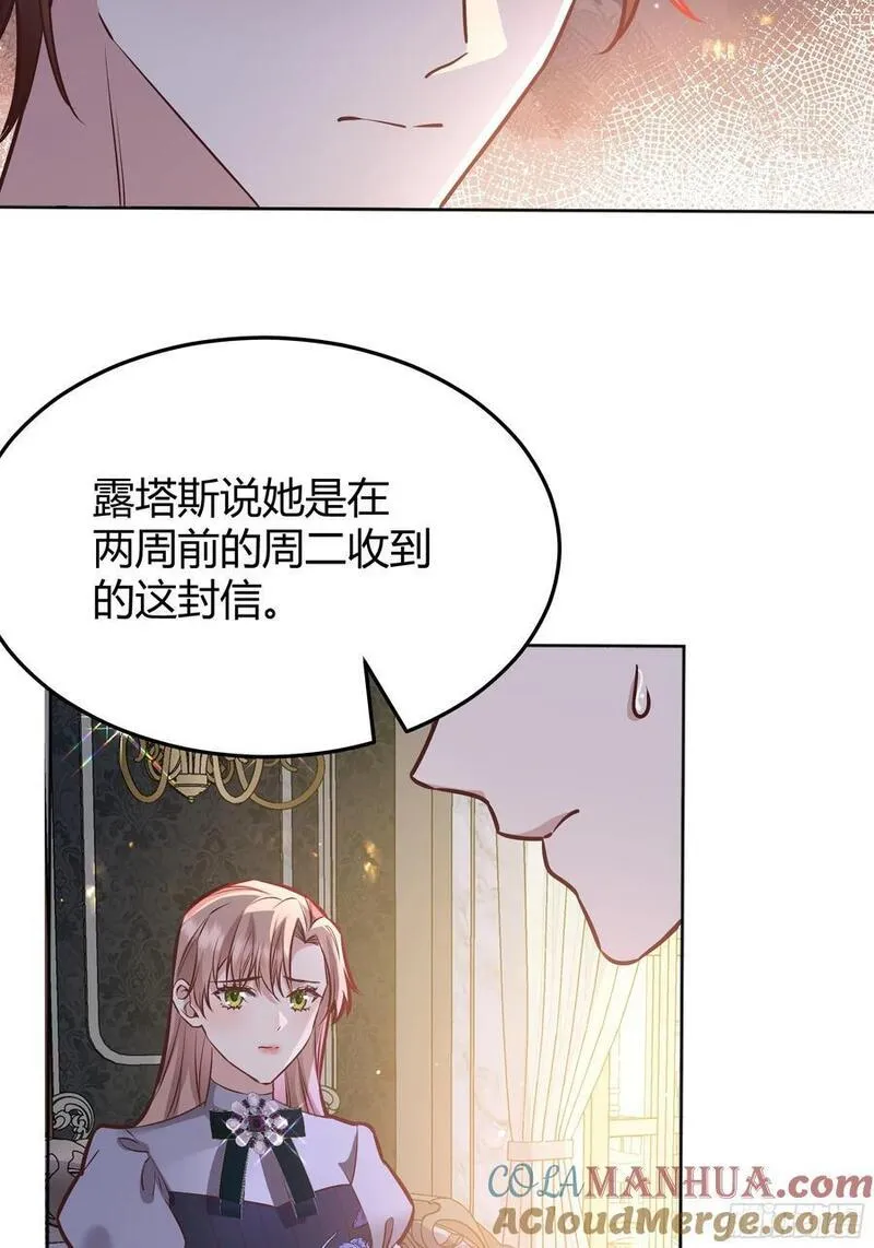 后宫就交给反派女配漫画,076信任19图