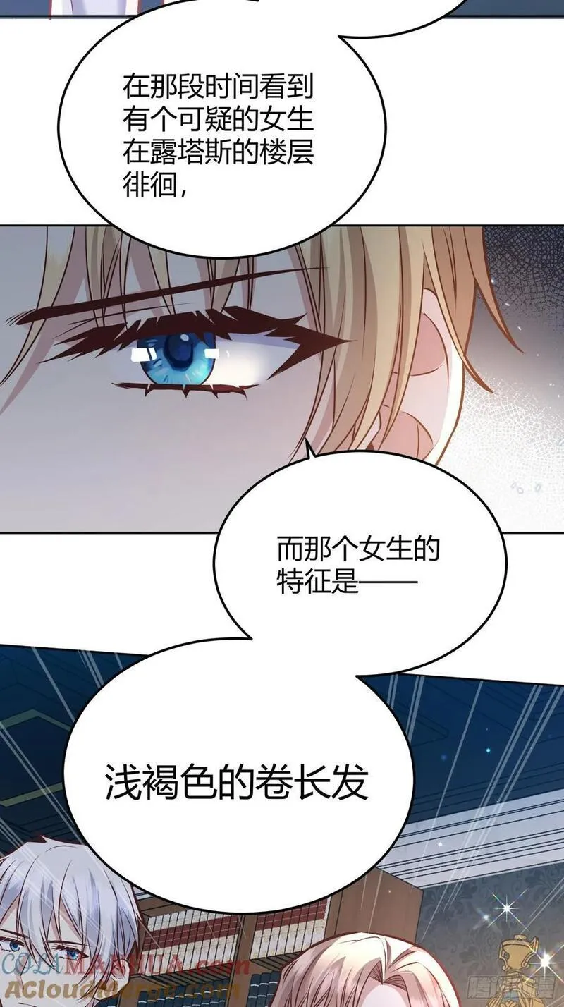 后宫就交给反派女配漫画,076信任22图