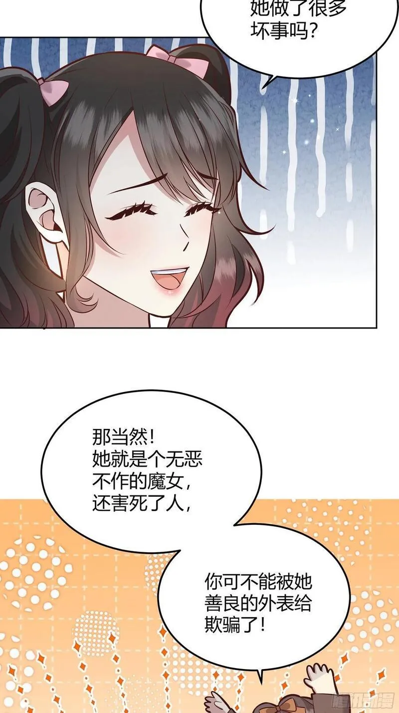 后宫就交给反派女配35话漫画,077露塔斯被袭击30图